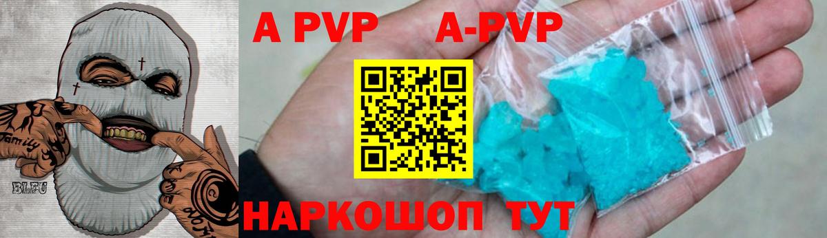 Корсаков  A PVP Соль  Вход с VPN  Alpha-PVP крисы CK  А ПВП мука 