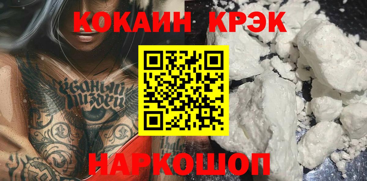 Cocaine 98%  Вход с VPN  Cocaine 97%  Корсаков 