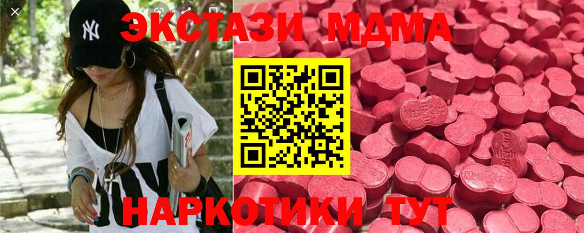 Корсаков  ЭКСТАЗИ  Вход с VPN  Ecstasy ешки  Ecstasy диски 