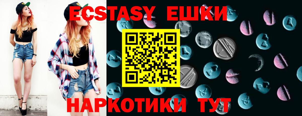 Ecstasy 99% Корсаков