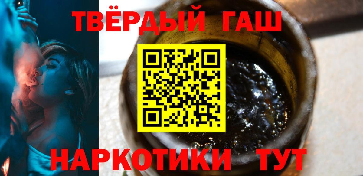 ГАШИШ Premium Корсаков