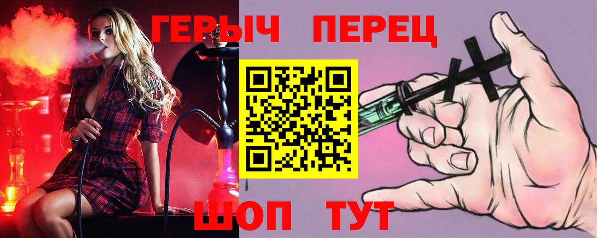 ГЕРОИН Heroin  Героин  Корсаков  Вход с VPN 