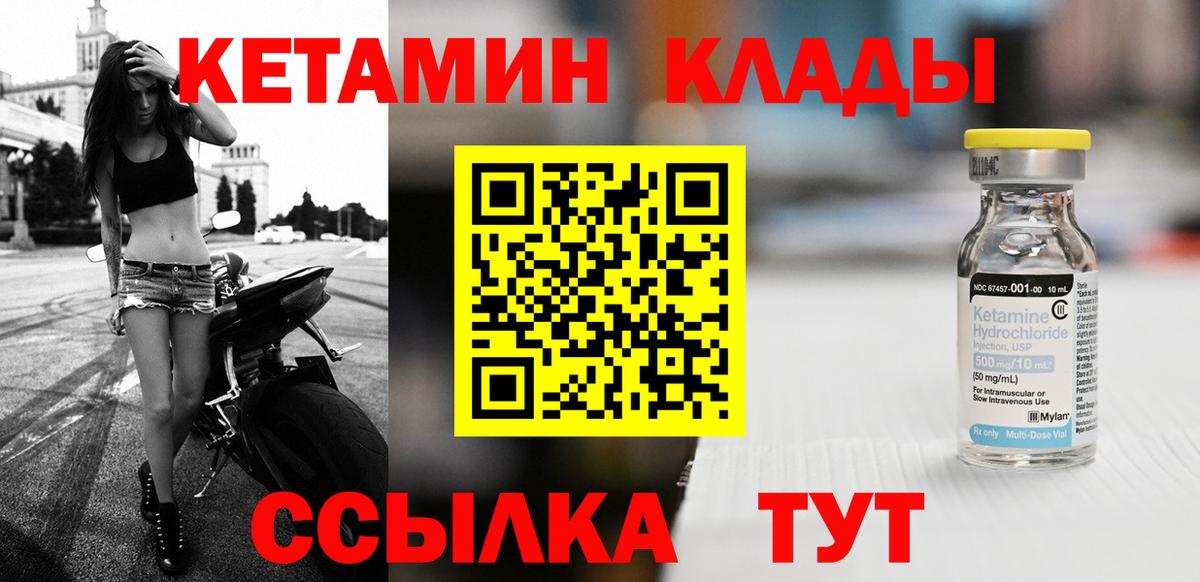 КЕТАМИН ketamine Корсаков