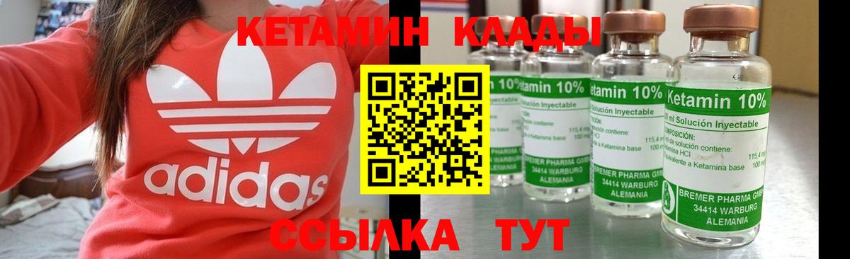Кетамин VHQ  Вход с VPN  Корсаков 