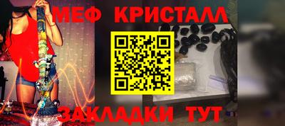 меф Будённовск