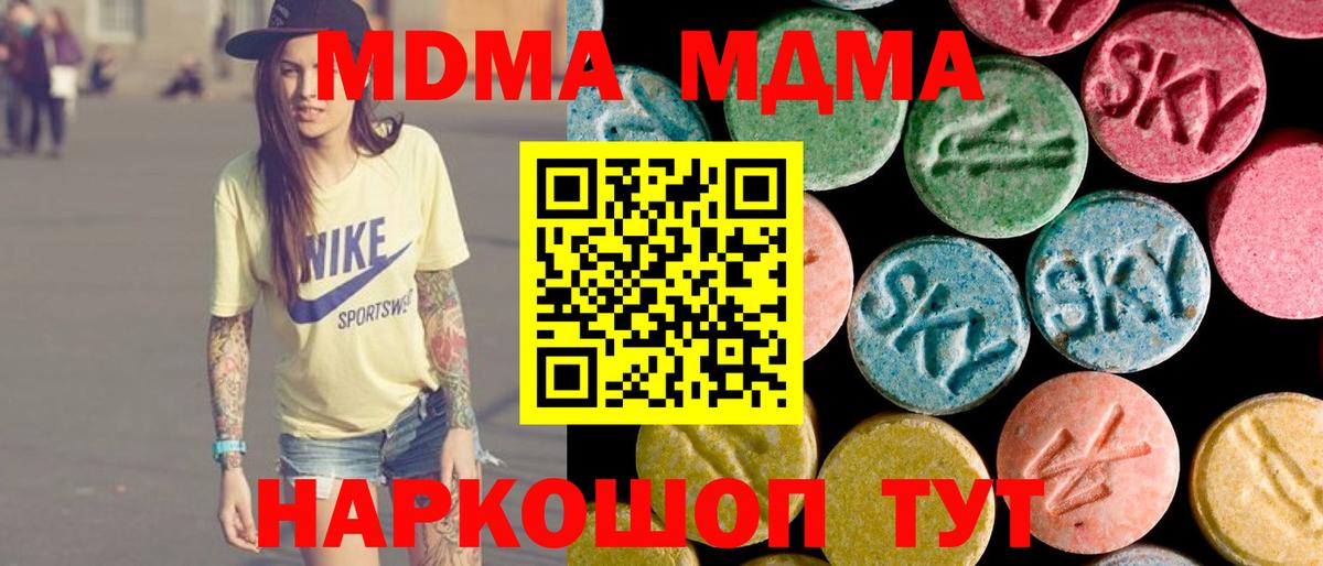 MDMA VHQ  МДМА VHQ  Корсаков  Вход с VPN 