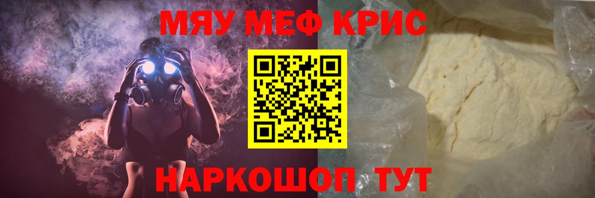 закладка  МЕФ кристаллы  OMG вход  Вход с VPN  Меф mephedrone  Корсаков 