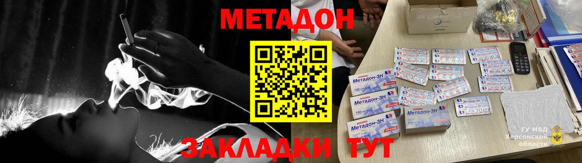 hydra как войти  Вход с VPN  Корсаков  МЕТАДОН methadone 