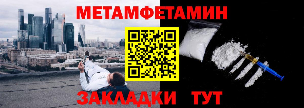 Метамфетамин Methamphetamine Корсаков