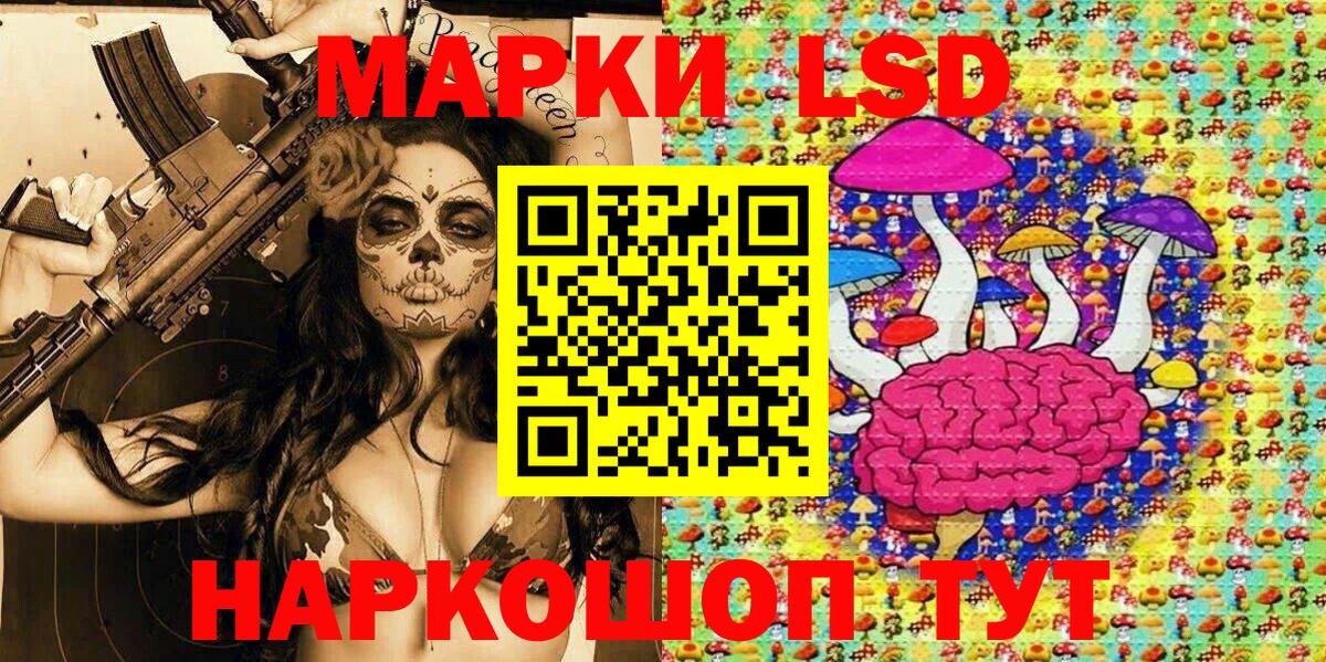 Марки 25I-NBOMe 1,8мг Корсаков
