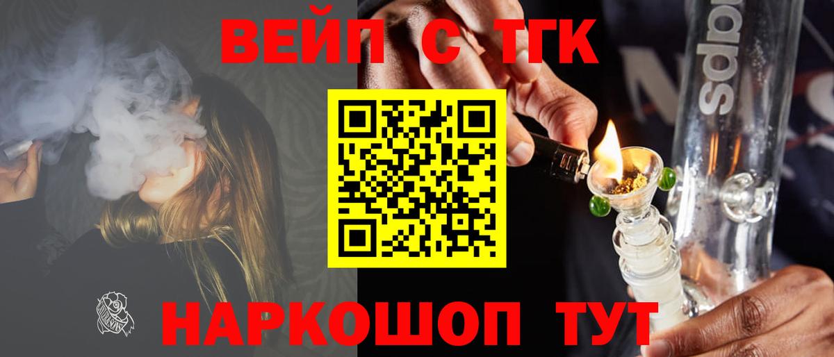 Дистиллят ТГК вейп с тгк  Вход с VPN  продажа наркотиков  Корсаков 
